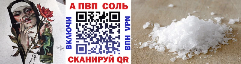 A-PVP Соль  Безенчук 