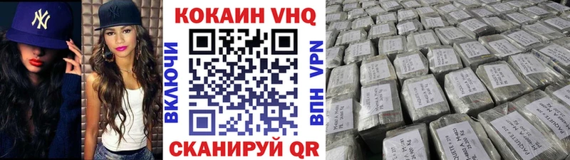 КОКАИН VHQ  хочу   Безенчук 