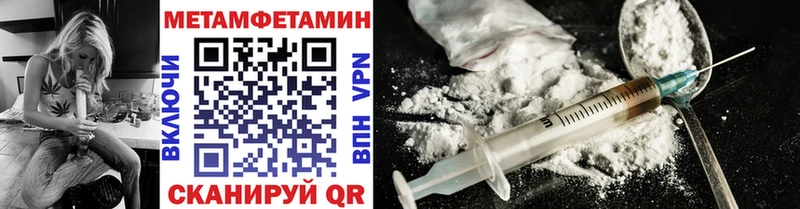 МЕТАМФЕТАМИН Methamphetamine  Безенчук 