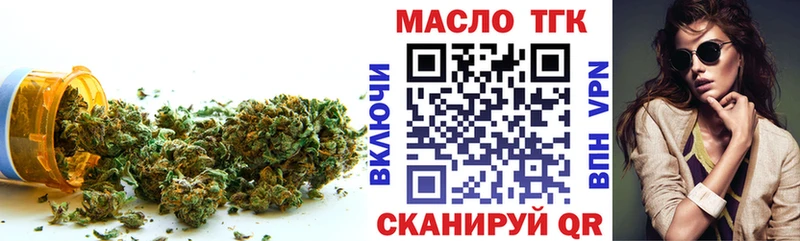ТГК гашишное масло  Безенчук 